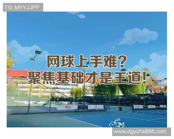 北京网球队的速度提升与训练策略探讨聚焦网球发展新方向